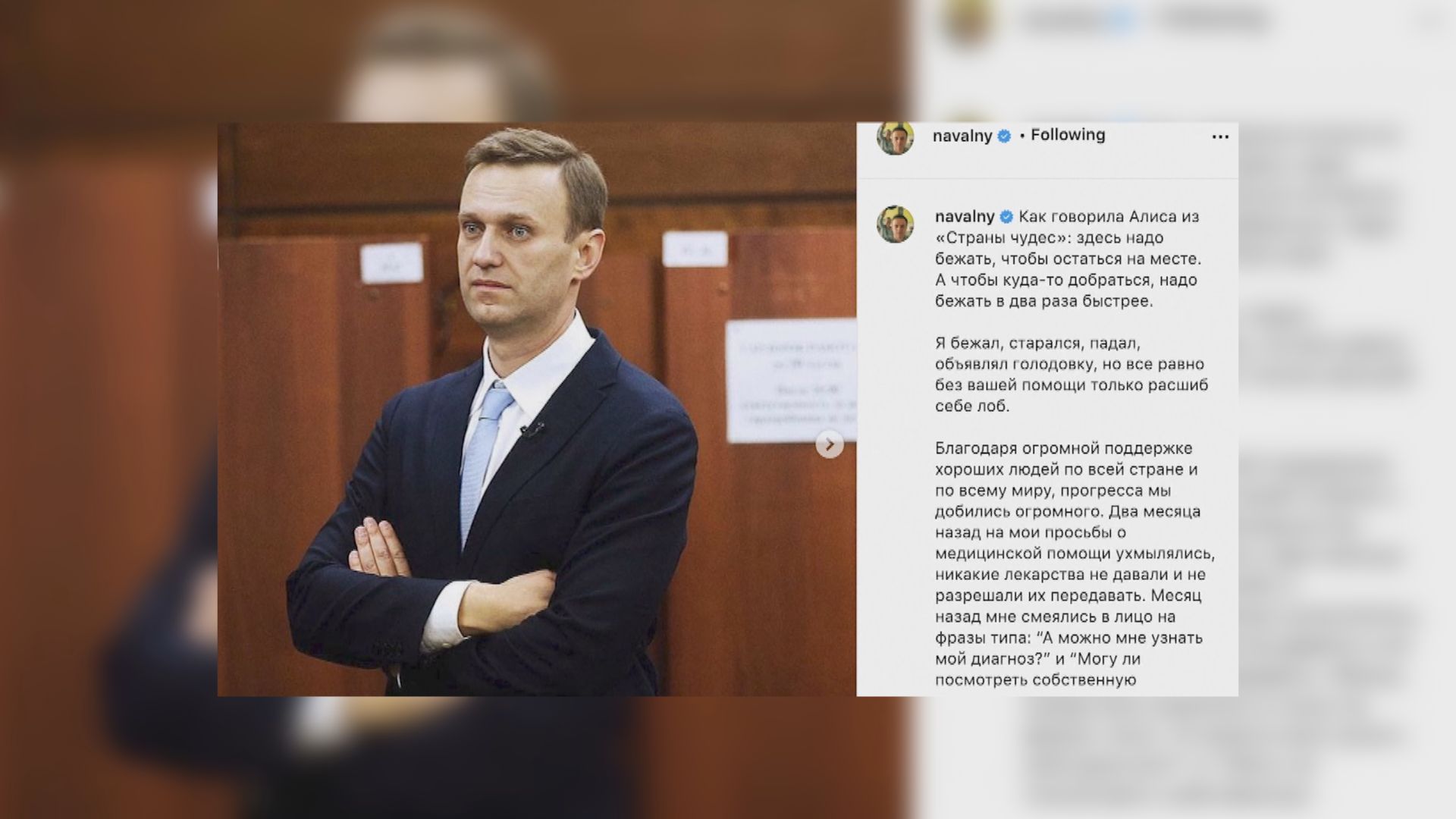 俄羅斯反對派領袖納瓦爾尼宣布結束絕食