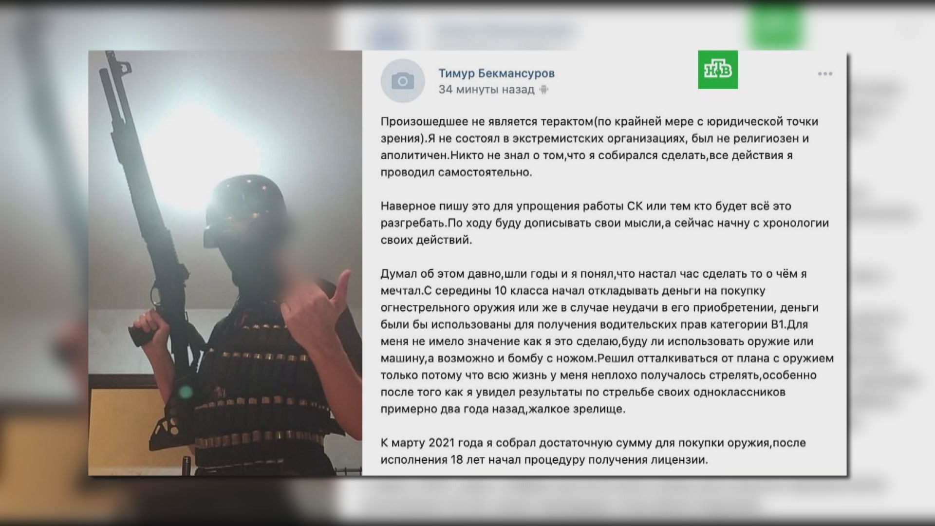 俄羅斯校園槍擊案　疑兇已被拘捕