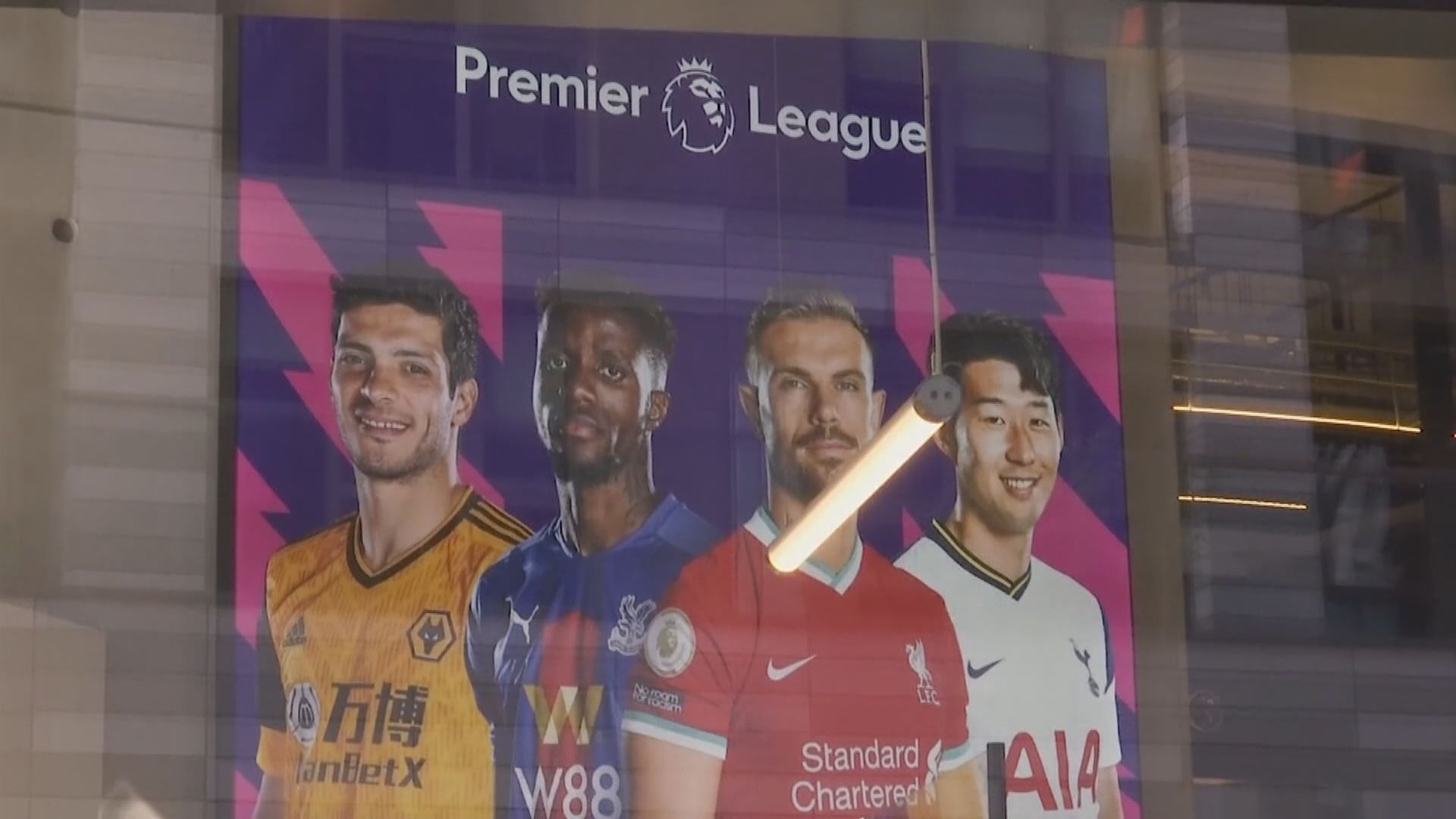 英超賽會宣布暫停俄羅斯轉播合約