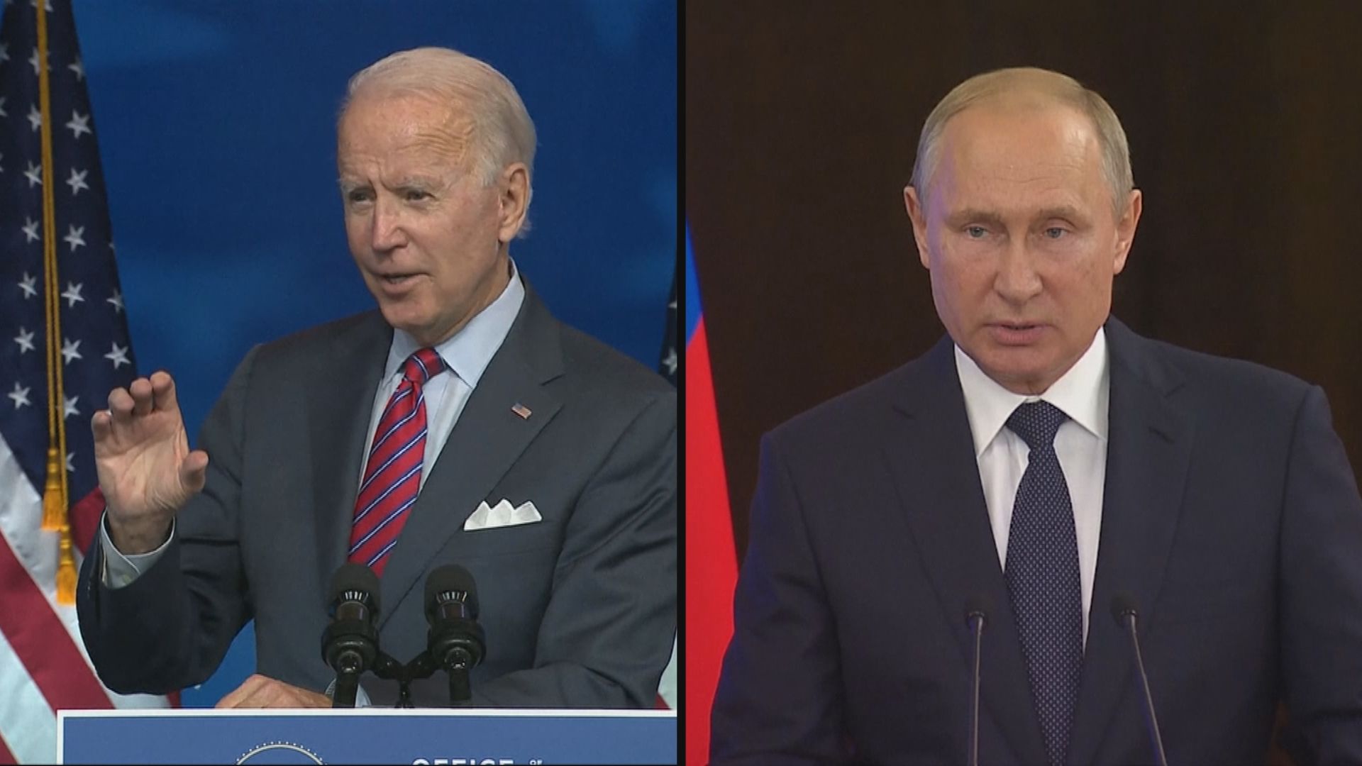 俄羅斯稱冀與拜登新政府展開對話