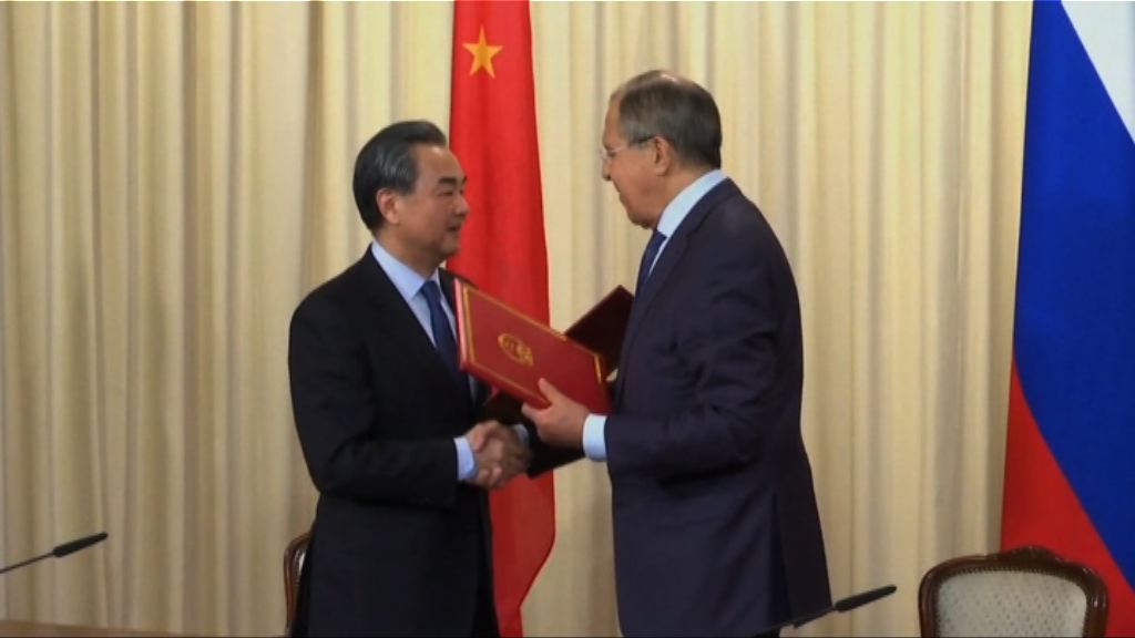 中俄外長重申反對部署薩德系統