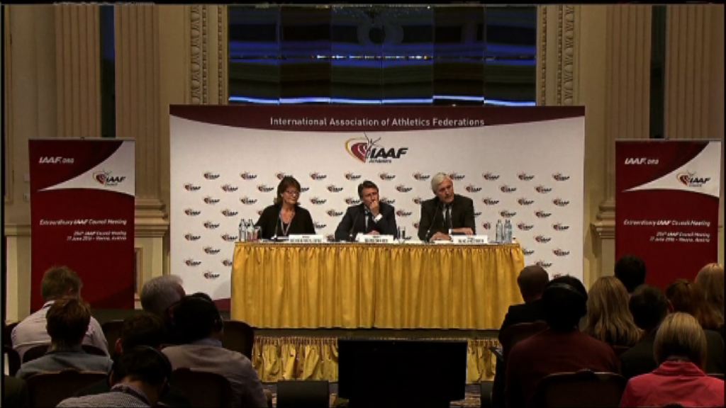 國際田聯維持俄運動員禁賽令