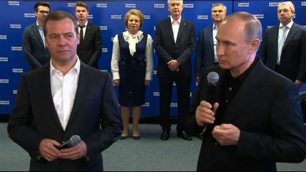 執政統一俄羅斯黨勝出下議院選舉