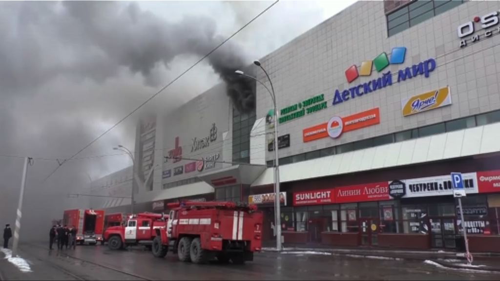 俄羅斯西伯利亞商場大火64死