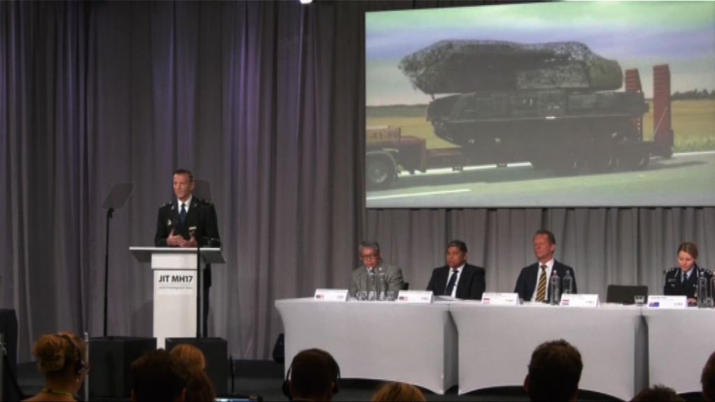 國際調查指擊落MH17導彈屬俄軍