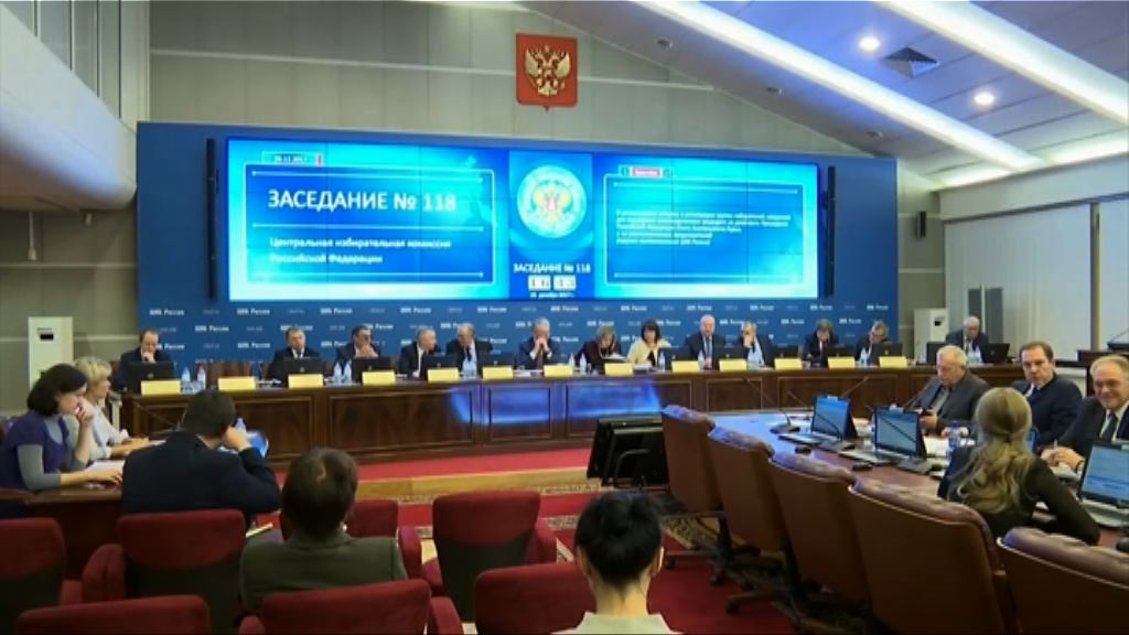 俄選舉委員會拒反對派領袖參選