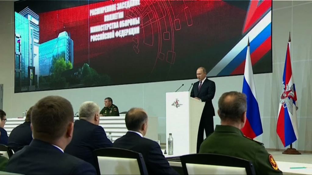 普京指美方違《中程導彈協議》