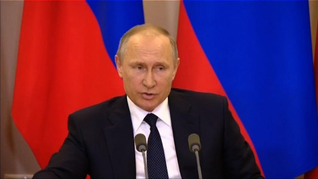 普京否認特朗普向俄方洩露機密情報