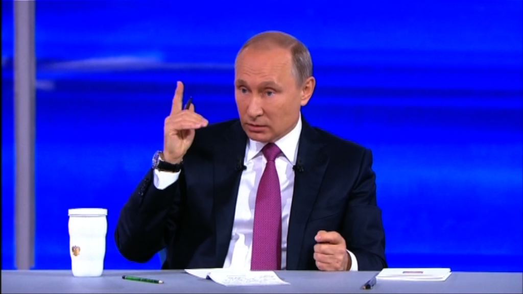 普京指科米供詞證俄無干預美國總統大選