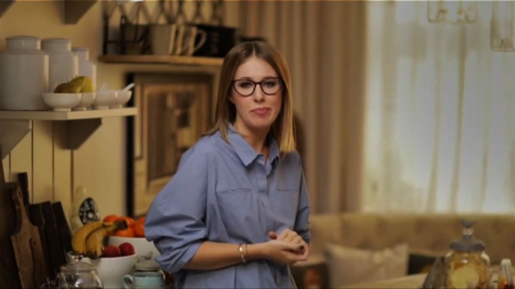 俄國電視主持索布恰克宣布參選總統