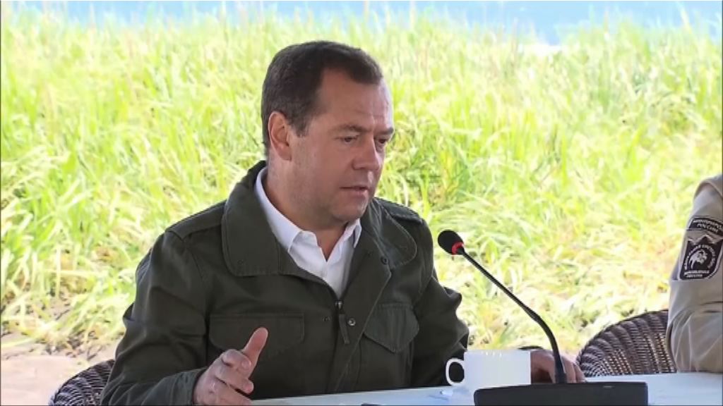 梅德韋傑夫警告美國勿挑起經濟戰