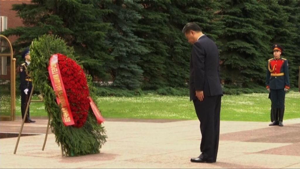 習近平向莫斯科無名烈士墓獻花