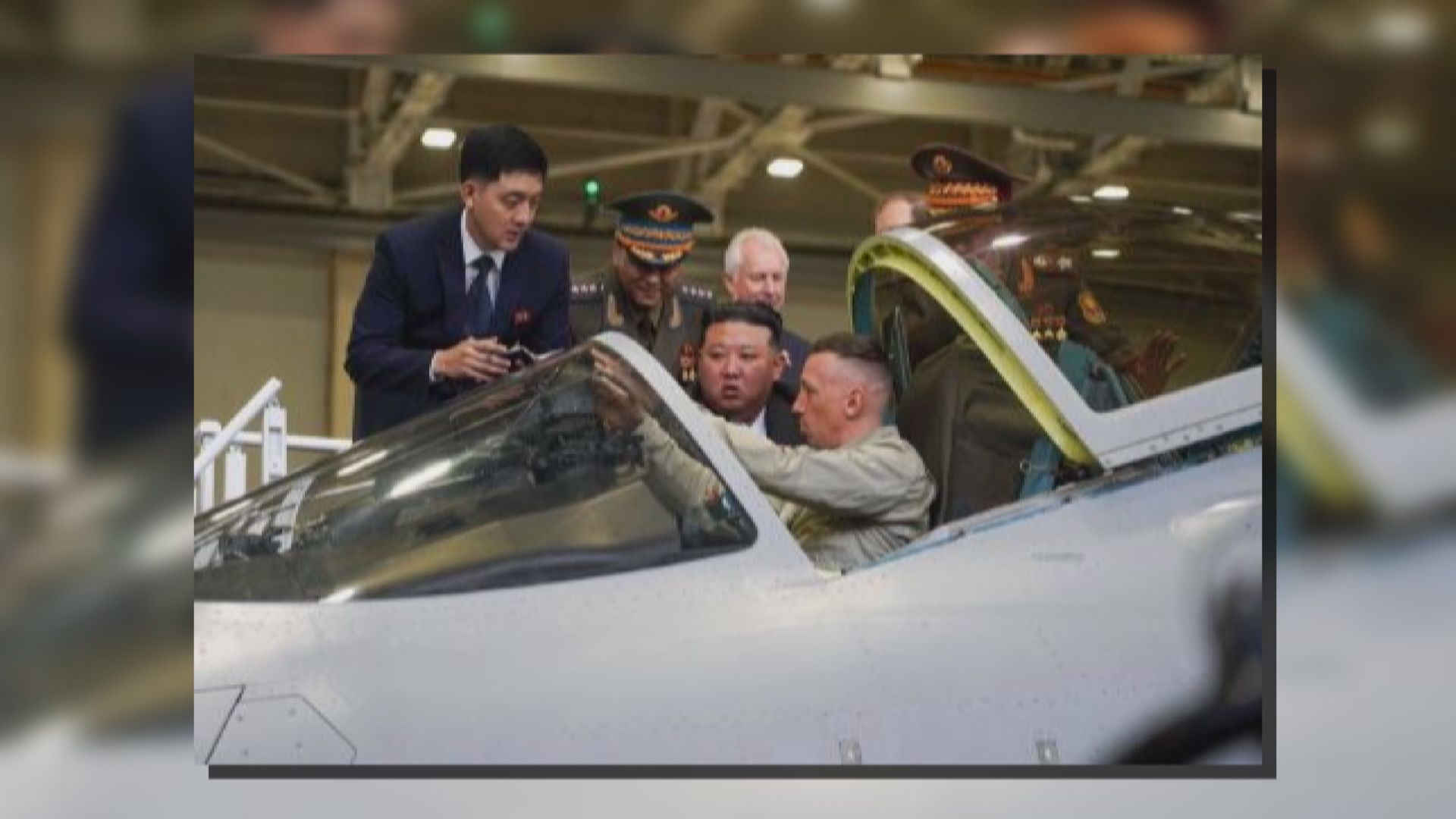 金正恩抵阿穆爾河畔共青城 參觀俄戰機製造廠