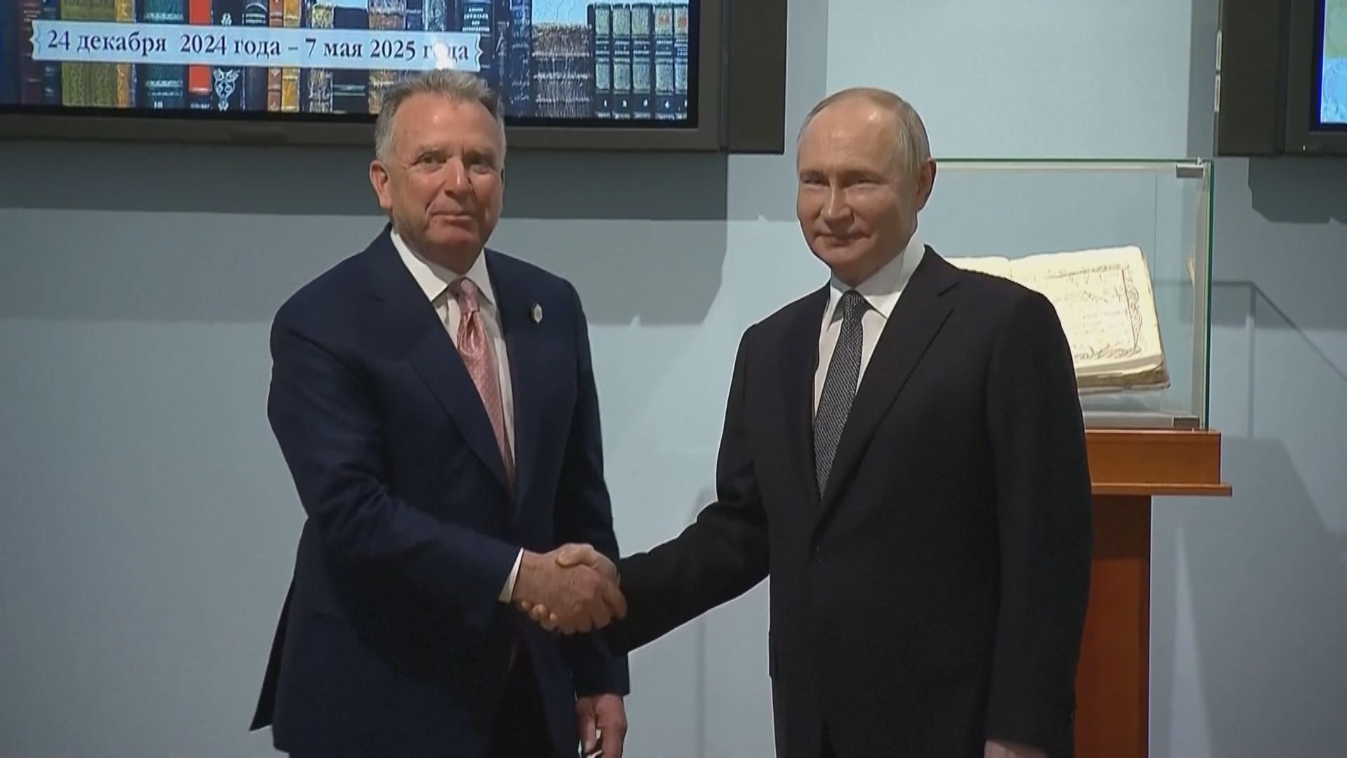 美俄高層官員會談商討結束烏克蘭戰事　援俄士兵據報是僱傭兵與中國政府無關