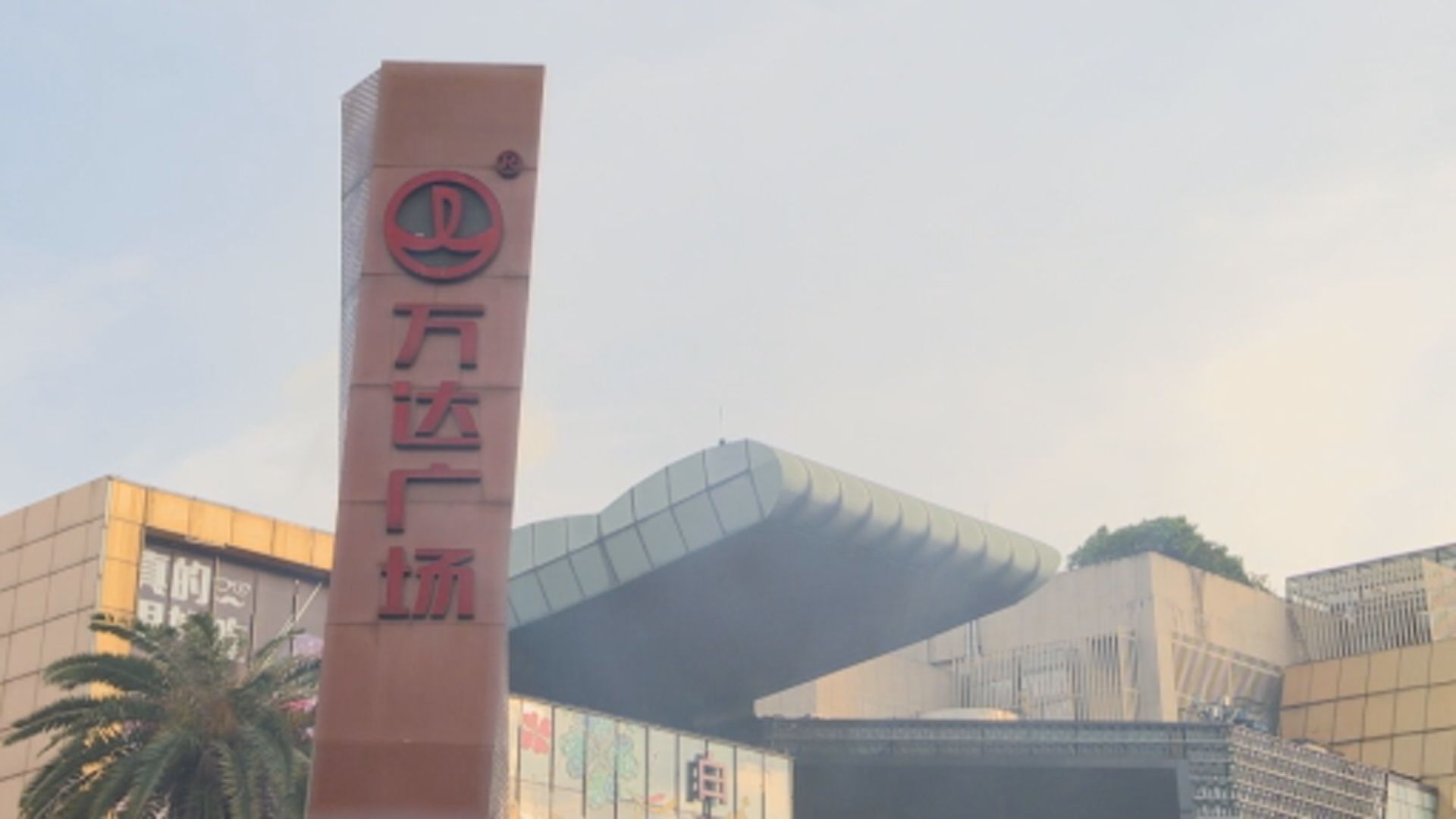 傳王健林售北京萬達投資股權以償還4億美元債券