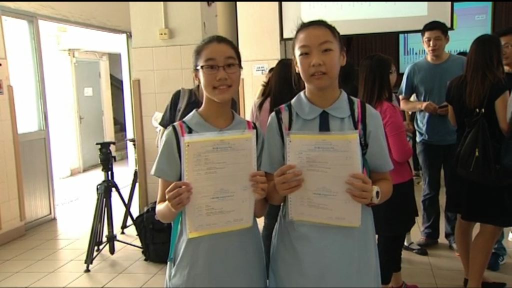 升中派位放榜　有學生對結果感高興