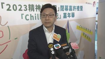 密閉空間工作指引諮詢展開 孫玉菡盼助業界做好風險評估