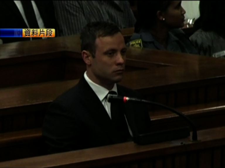 南非當局就刀片跑手殺人案上訴