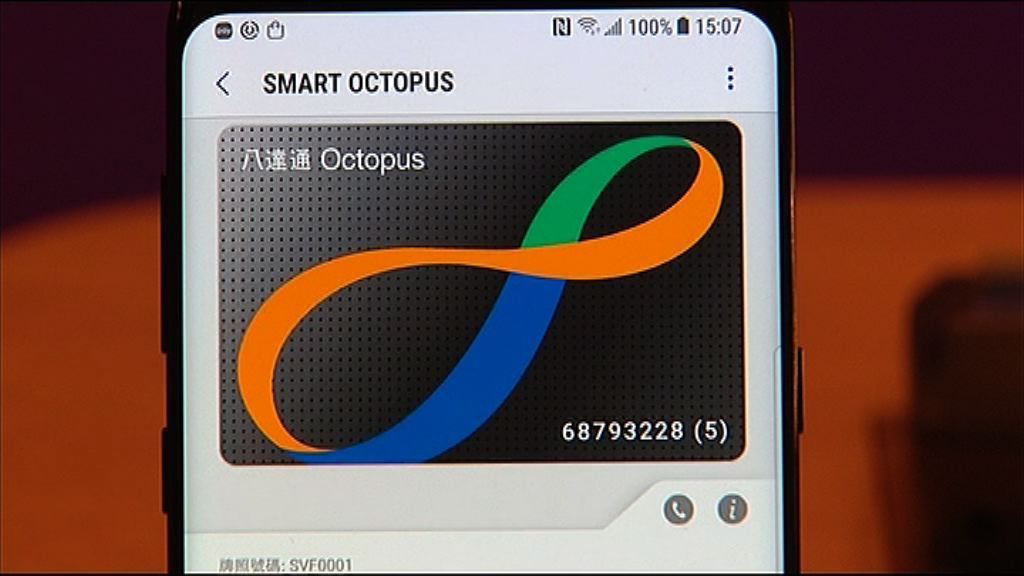 【個人八達通無份】三星擬推支援八達通電子錢包