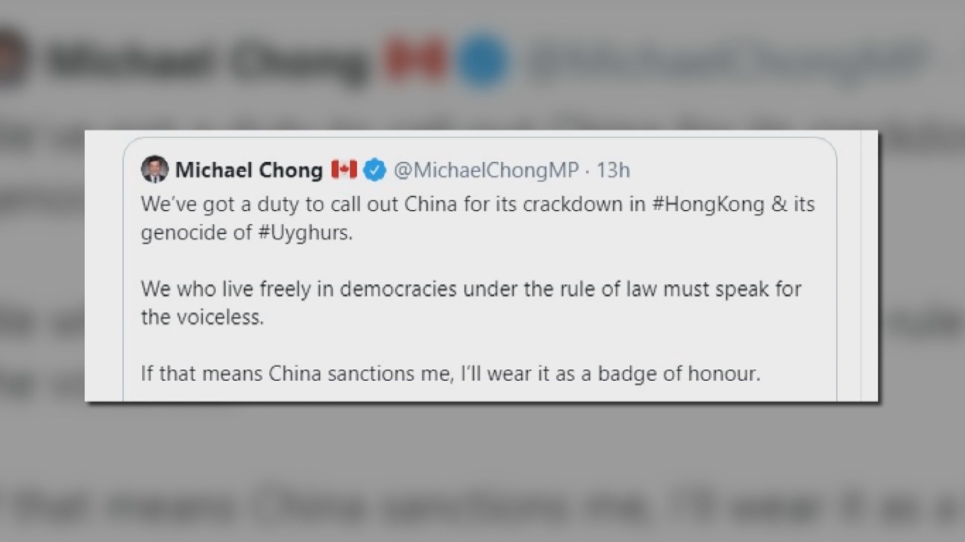 被中方制裁加國聯邦眾議員：視制裁為榮譽勳章