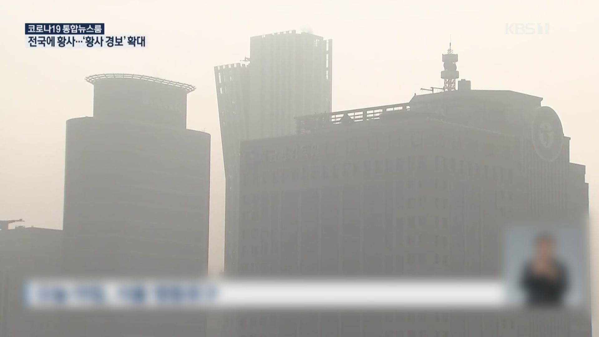 內地沙塵天氣持續　影響日本及南韓多地