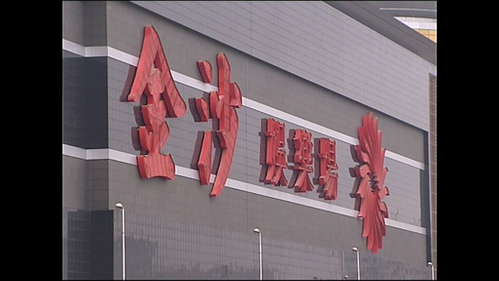 【情況罕見】金沙CFO閃電劈炮打擊投資者信心