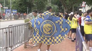 沙特超級盃香港站決賽　球迷盼睹C朗風采
