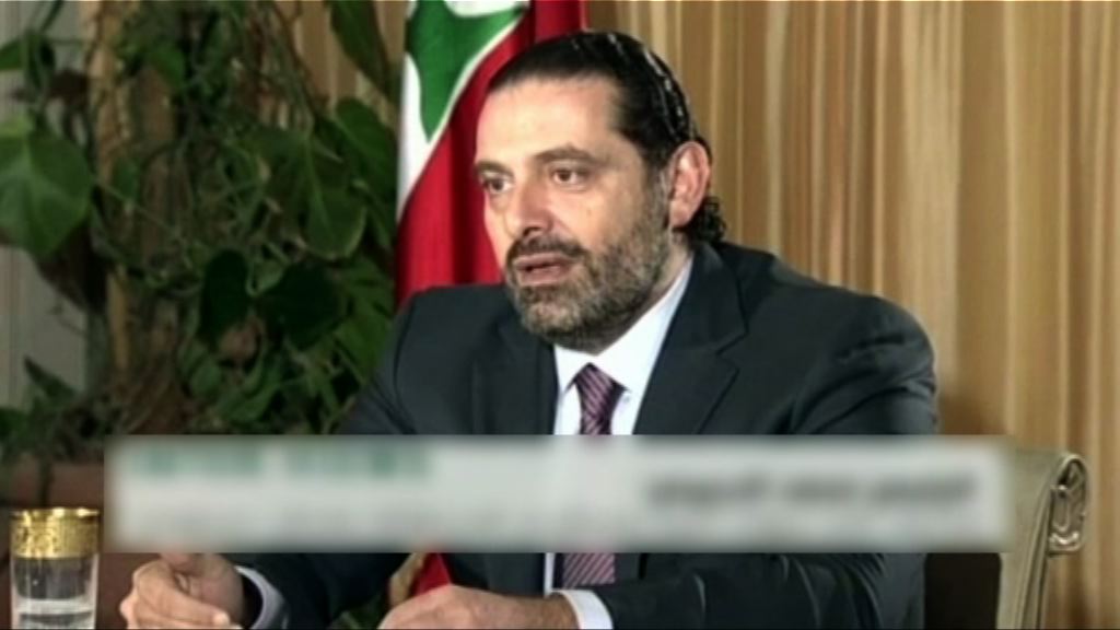 哈里里稱數日內返黎巴嫩確認辭去總理職務