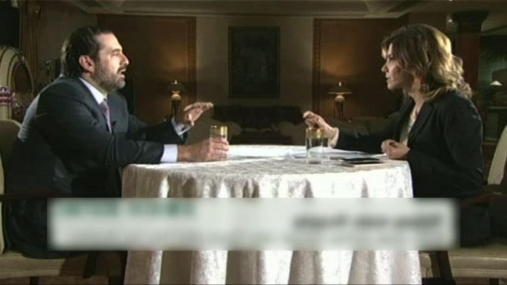 辭去黎巴嫩總理職務　哈里里否認遭軟禁