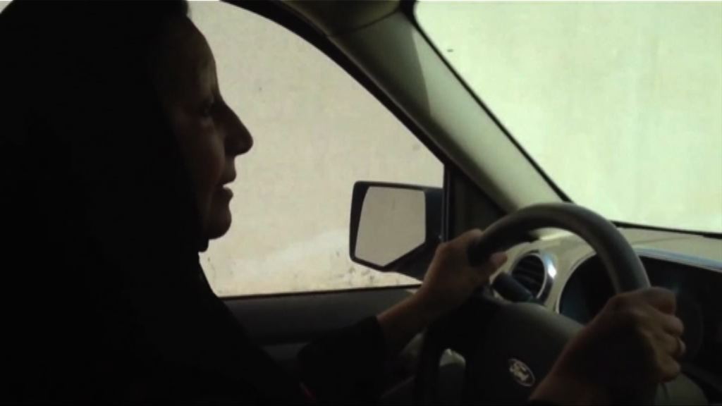 沙特將解除禁令　容許女性駕駛