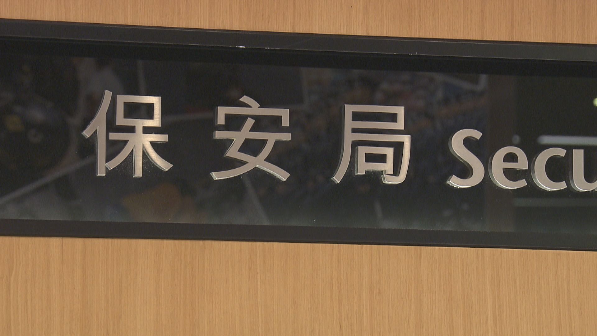 嶺澳核電站發生「0級偏差」運行事件　保安局：未有影響公眾