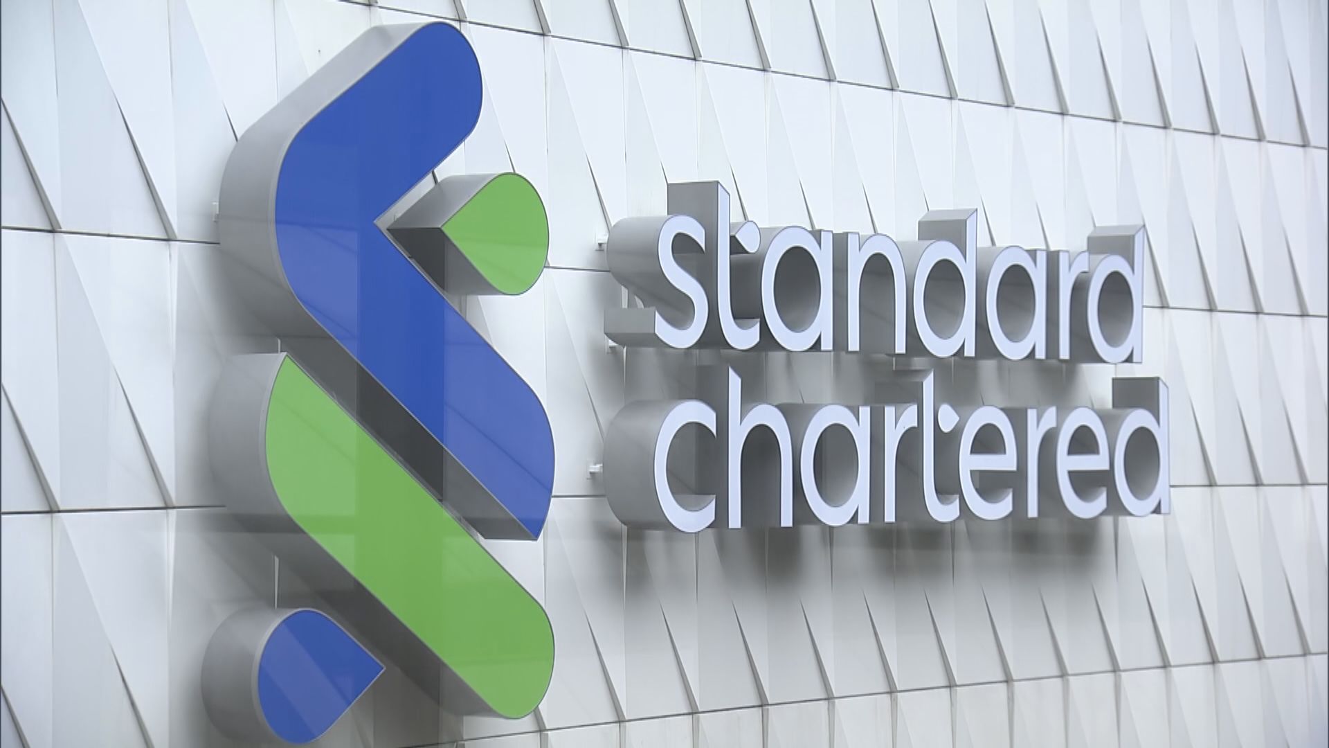 渣打：可疑信用卡交易上升　已加強監察系統