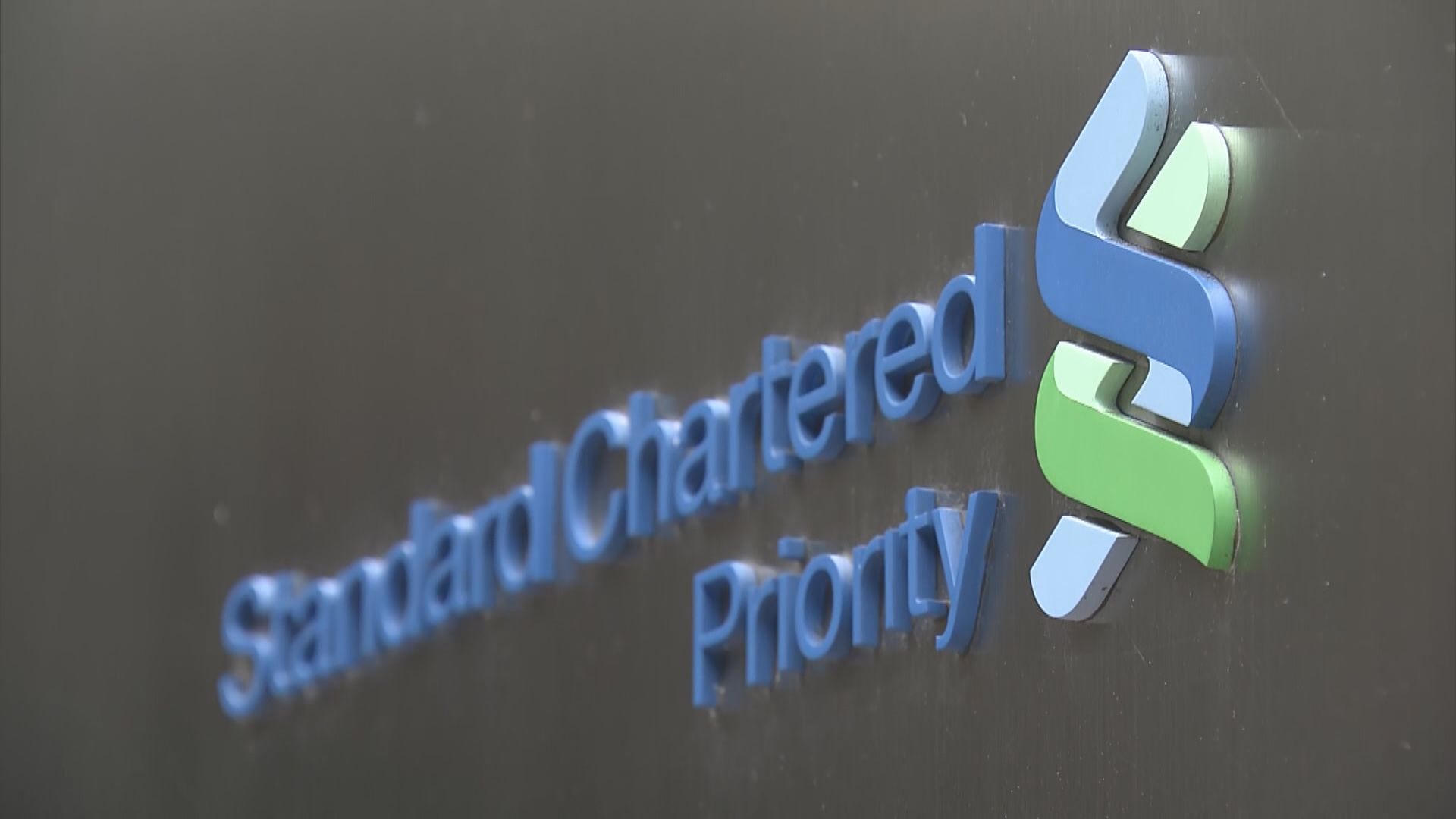 渣打：部分信用卡出現未經授權交易　若核實會主動退款