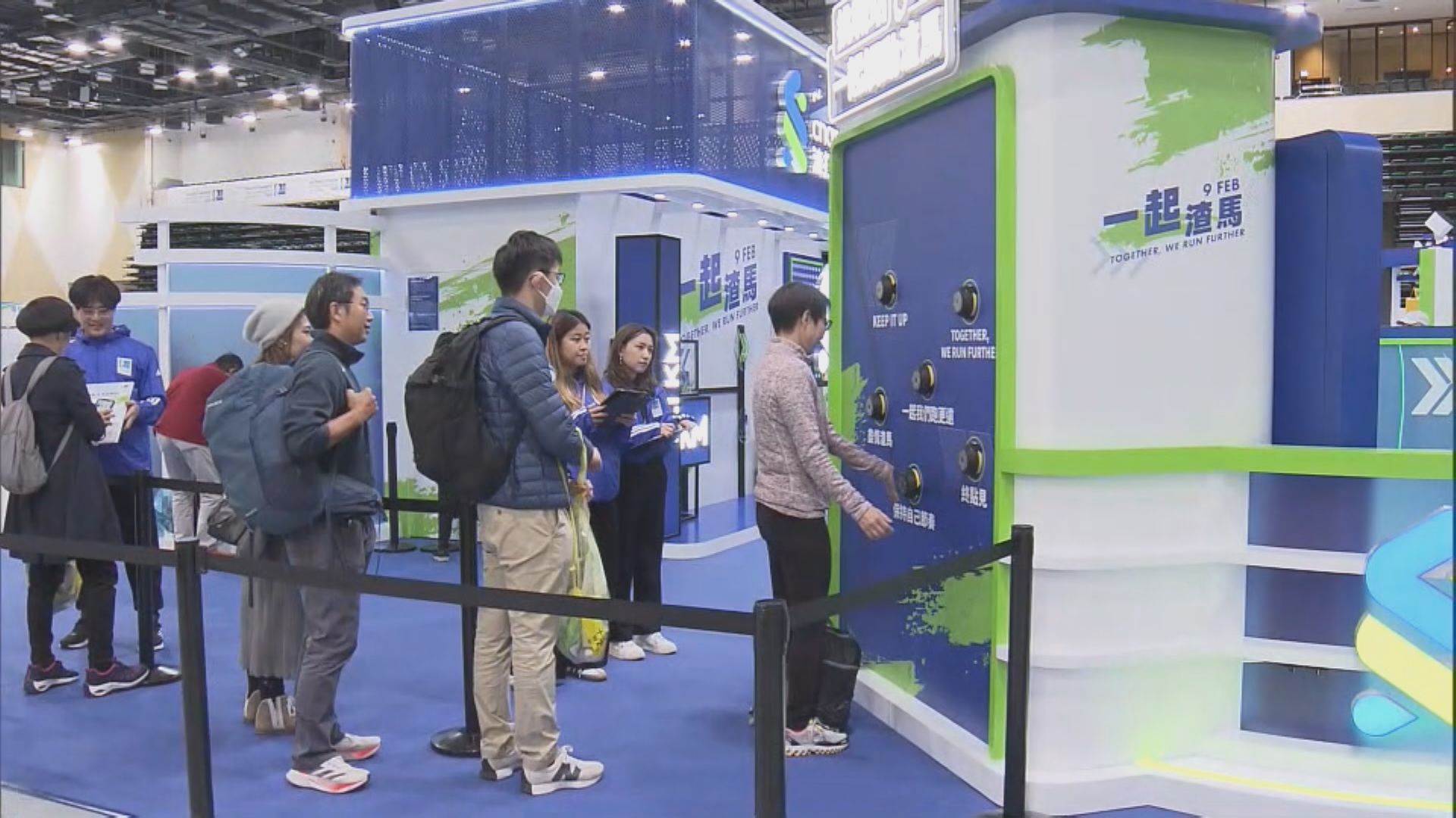 啟德體育園體藝館辦馬拉松博覽會