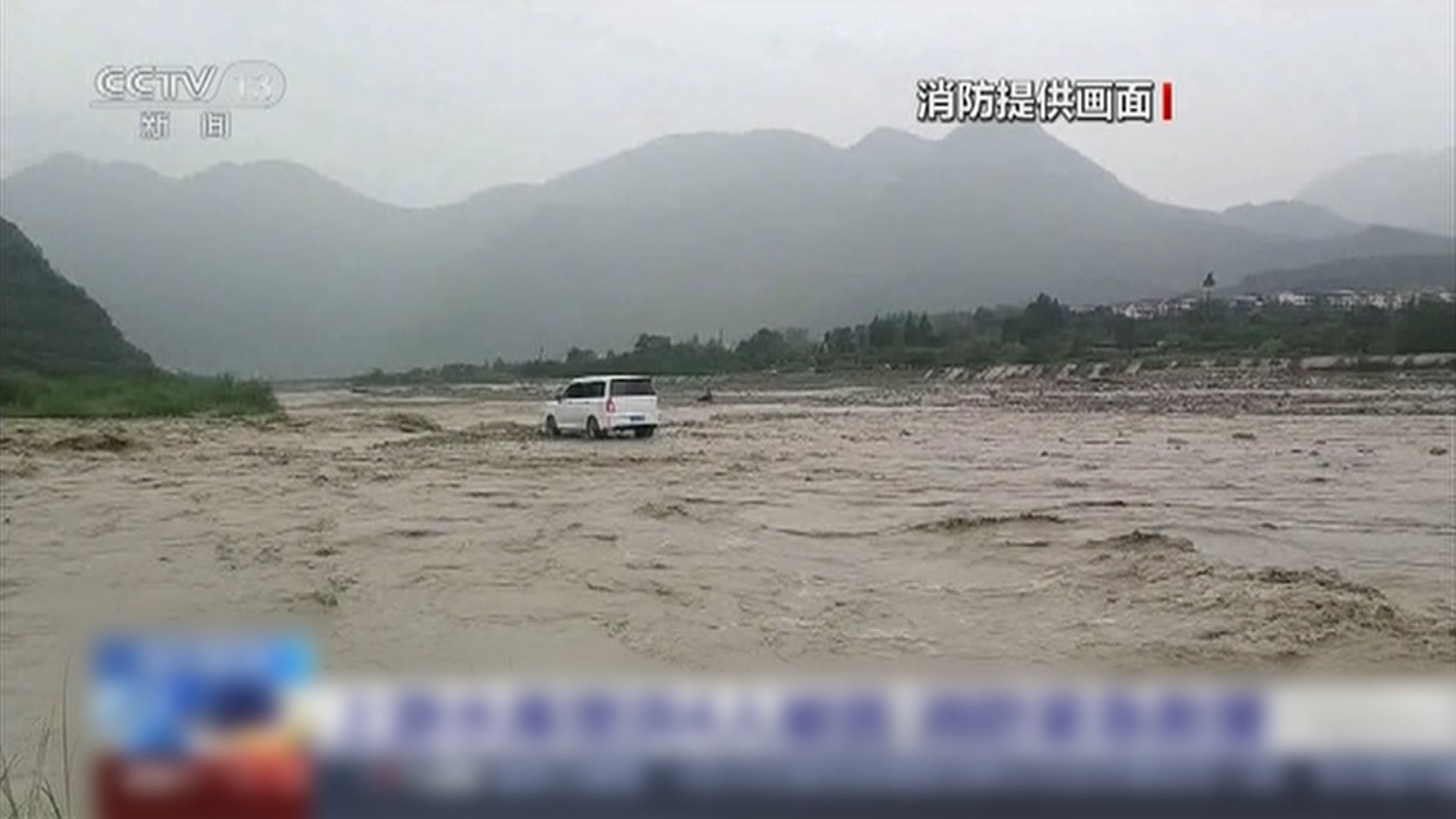 四川冕寧縣山洪暴發至少三人死亡