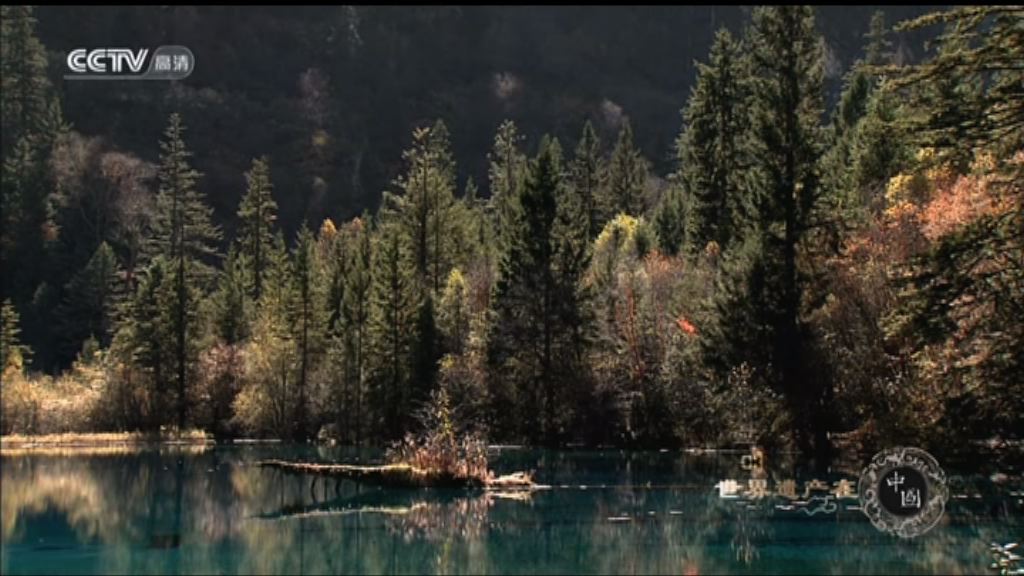 九寨溝92年被列世界自然遺產