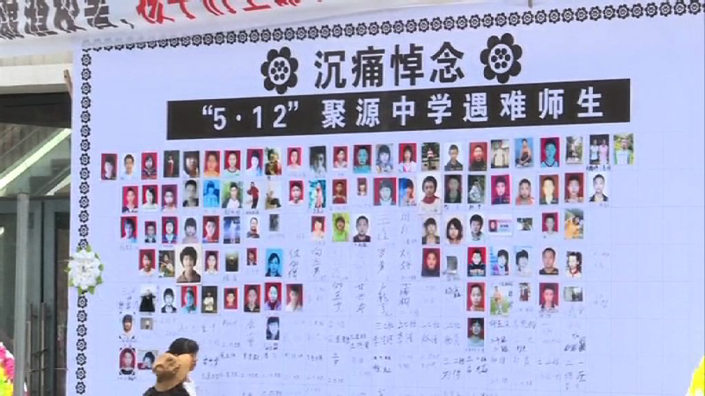 家屬斥確立512為汶川感恩日猶如傷口灑鹽