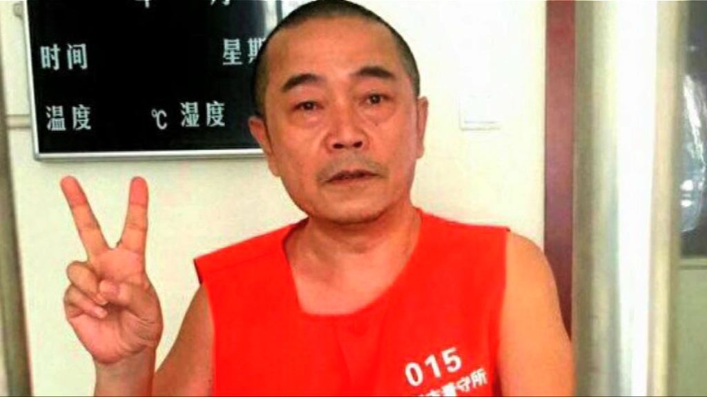 黃琦被指提供國家機密移送法院