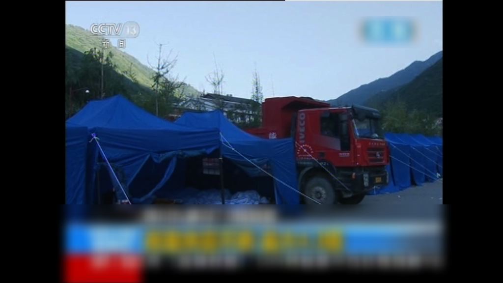 九寨溝地震　當局設臨時安置點供災民暫住