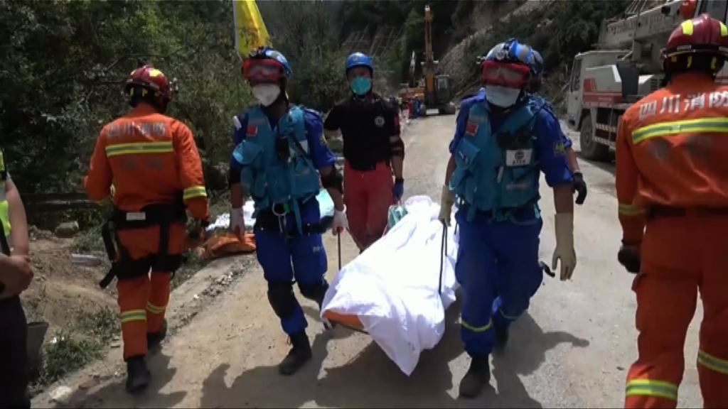 九寨溝災區發現三具遇難者遺體