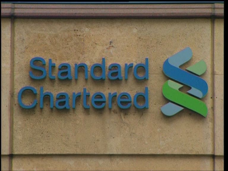 【首次見紅】渣打季績虧損 資本狀況轉差