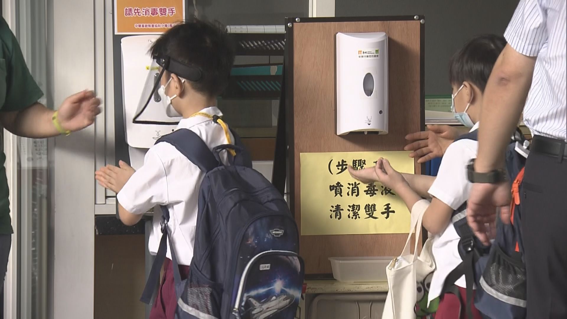 有學校安排小一生回校　適應校園環境