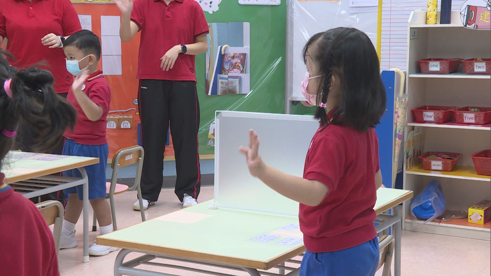 幼稚園生開始回校上課　體能美藝活動仍需在家進行