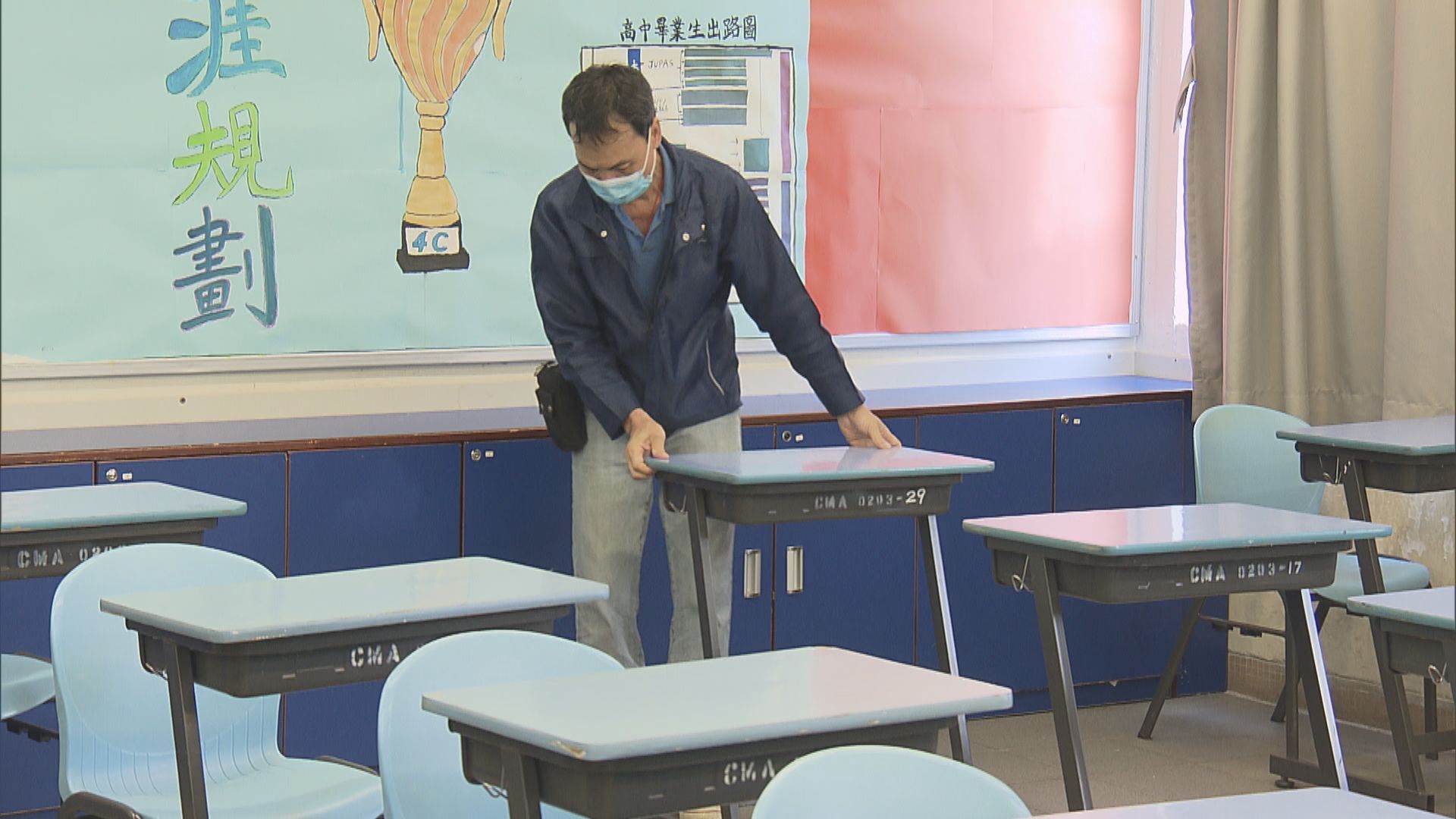 中學為復課準備調整上課時間表及加強防疫措施