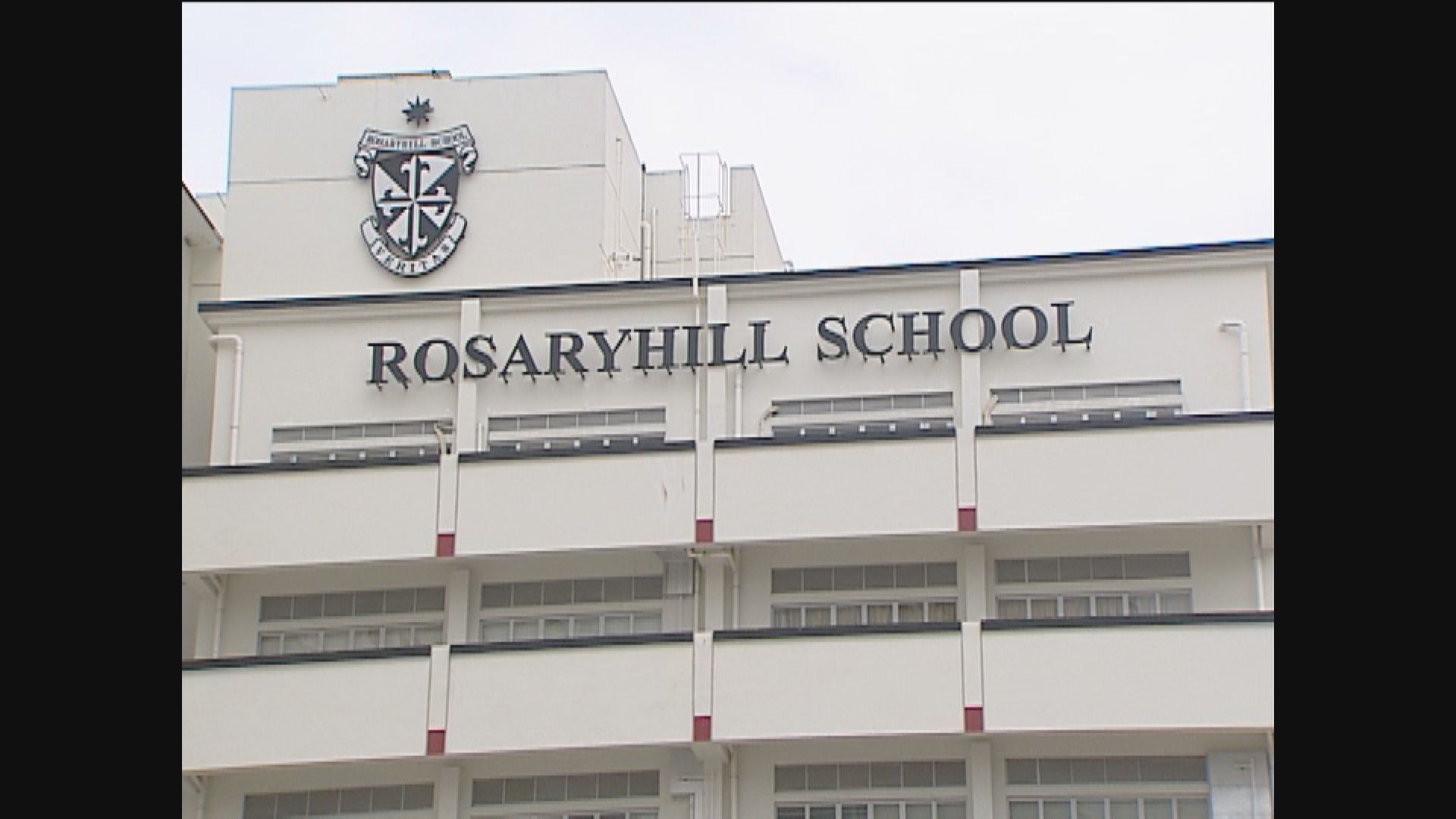 玫瑰崗中學將停辦 小學幼稚園與道爾頓合併