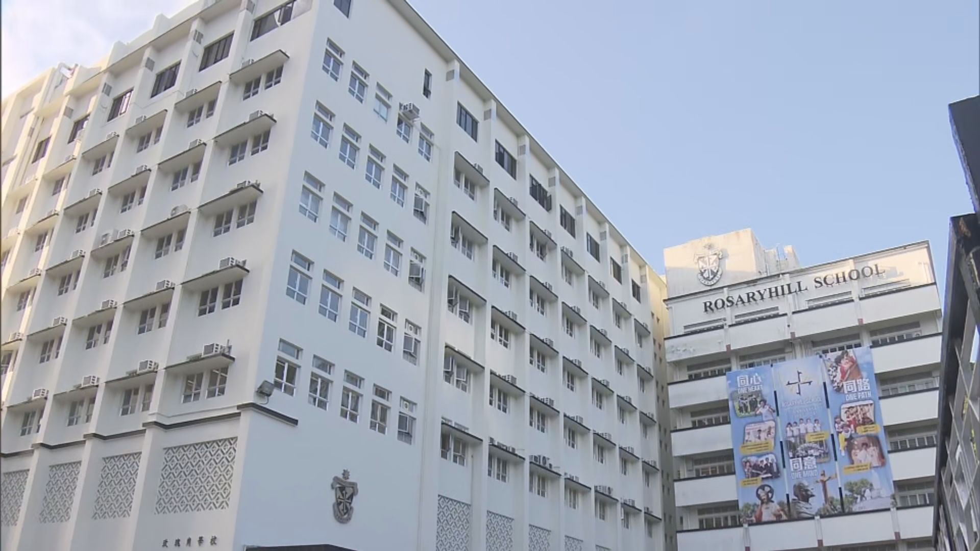 玫瑰崗學校停辦引起質疑 有學生批評校方做法自私