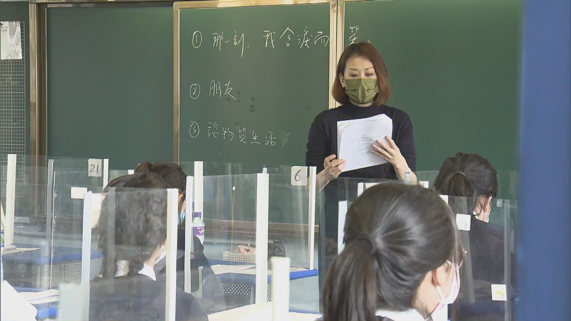 有中學申請全校學生回校上課　盼教育局支援教師檢測