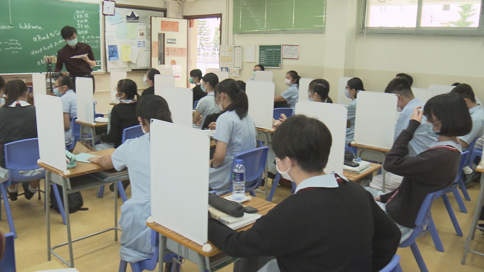 教育局放寬學校面授課堂安排　中學校長會歡迎安排