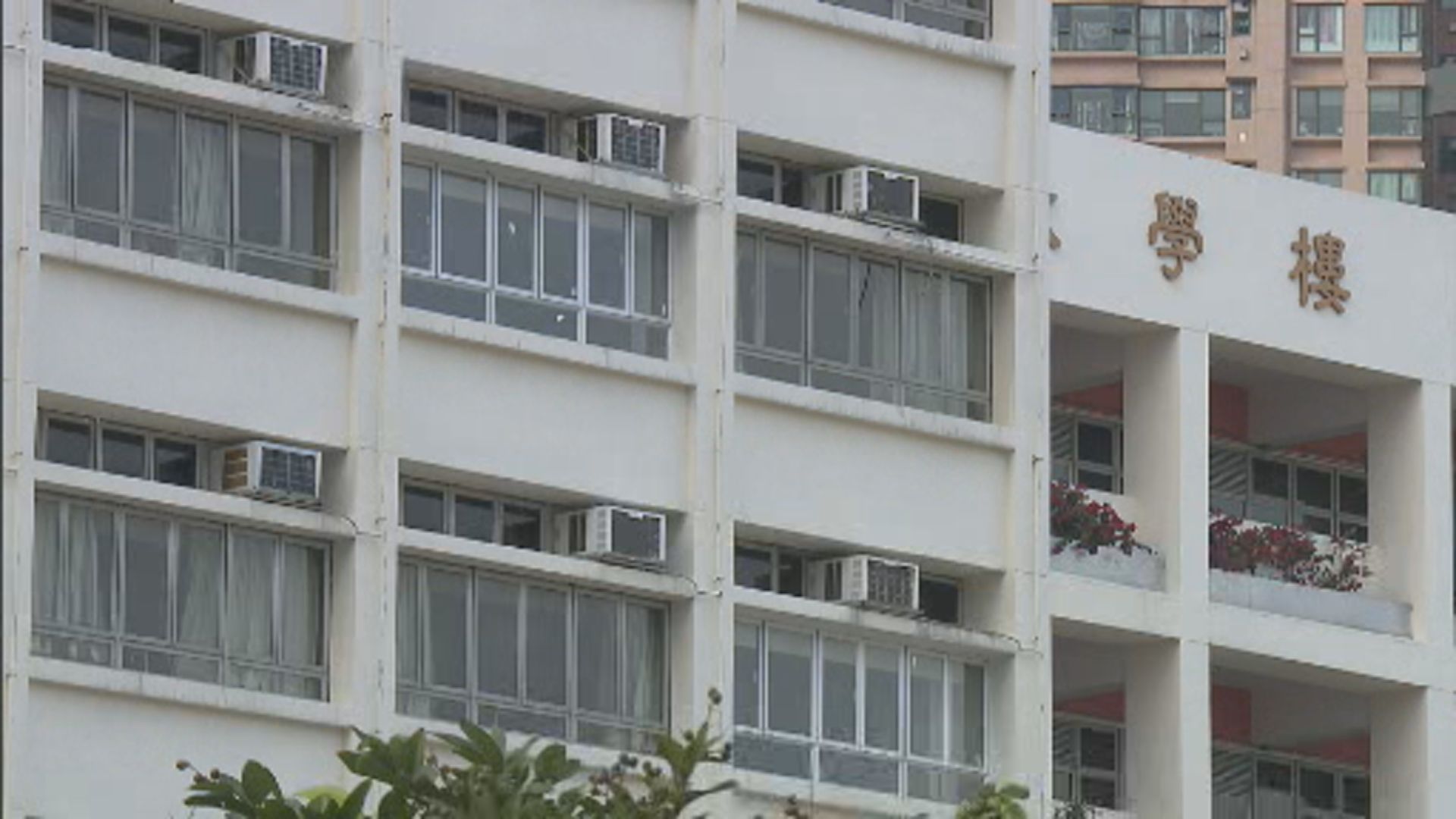 周一所有日校停課一天