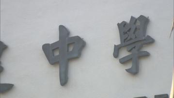 升中派位結果周二公布 近八成學生獲派第一志願